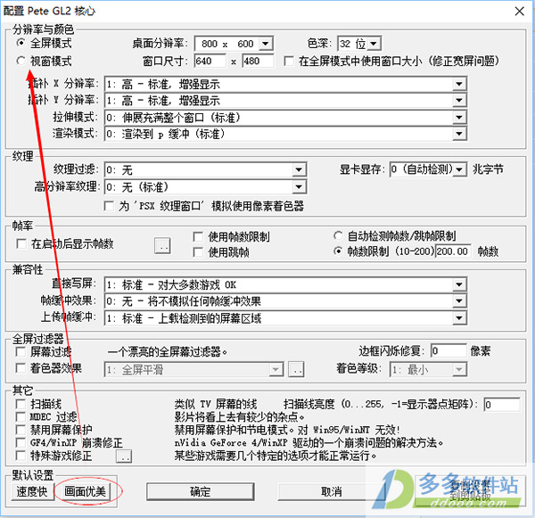 PS模拟器最新版