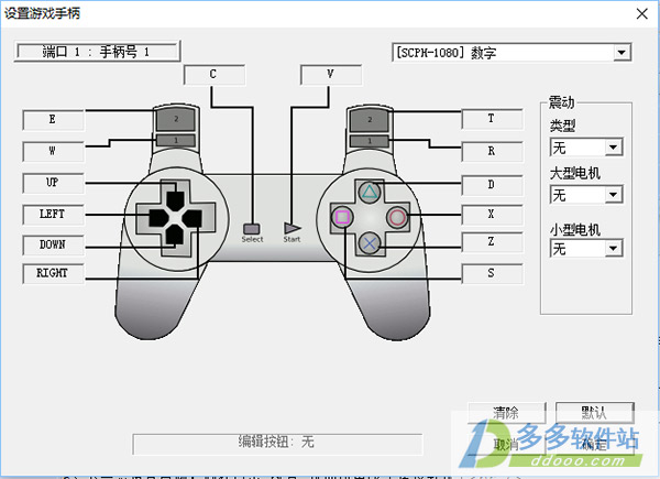 PS模拟器最新版