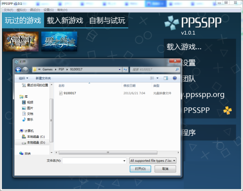 PPSSPP模拟器绿色版