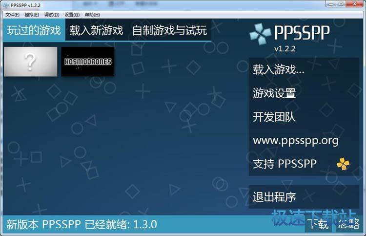 PPSSPP模拟器免费版