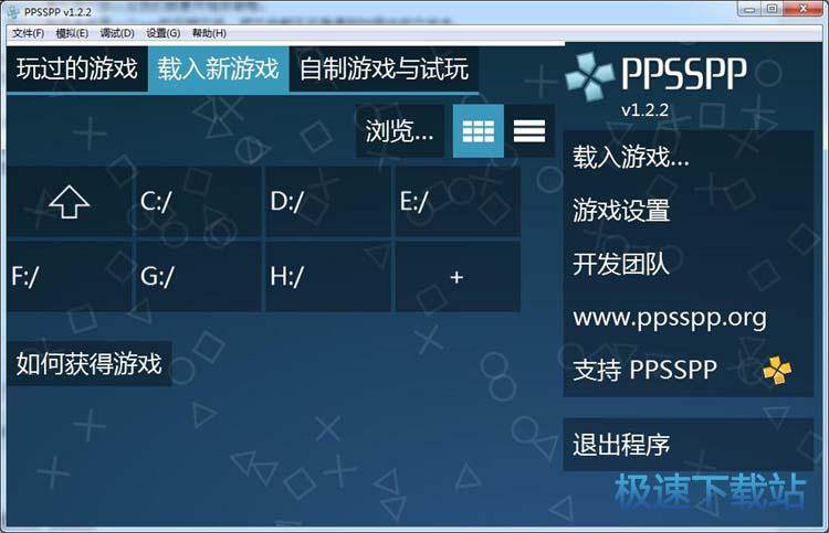 PPSSPP模拟器免费版