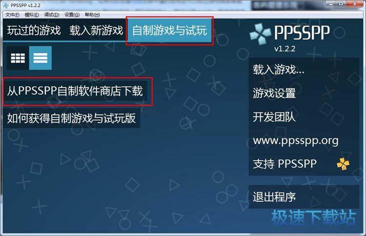 PPSSPP模拟器免费版