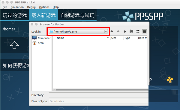 PPSSPP模拟器电脑版