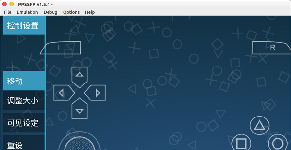 PPSSPP模拟器电脑版