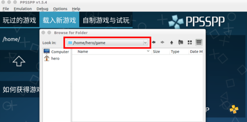PPSSPP模拟器中文版