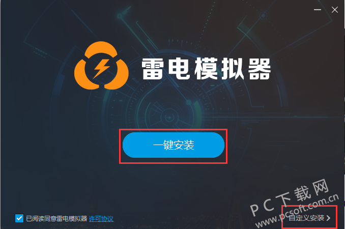 雷电模拟器官方PC版