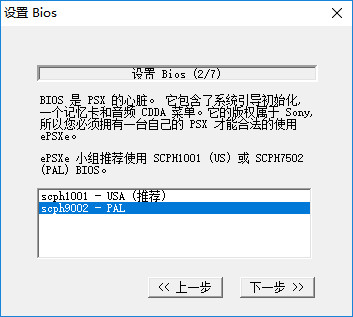 PS模拟器官网版