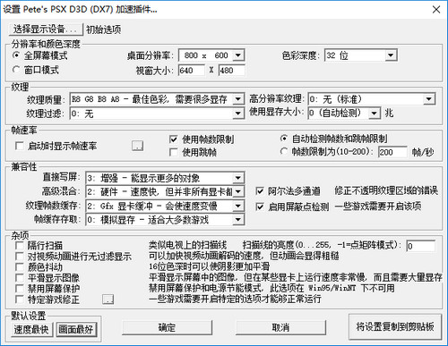 PS模拟器官网版