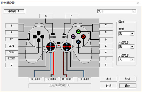 PS模拟器官网版