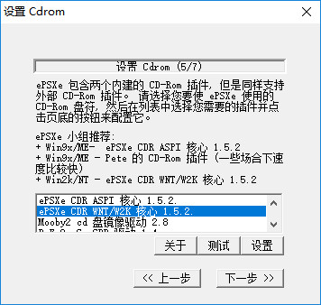 PS模拟器官网版