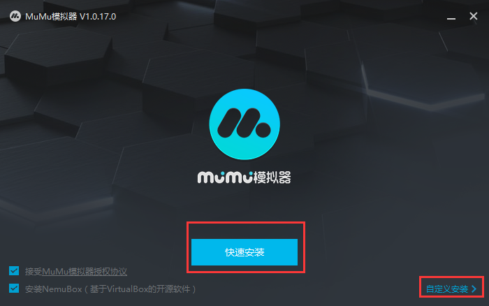 MuMu模拟器 v2.6.27安装版