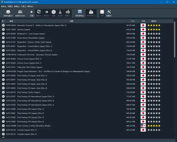 Duckstation模拟器 V0.1.4592电脑版