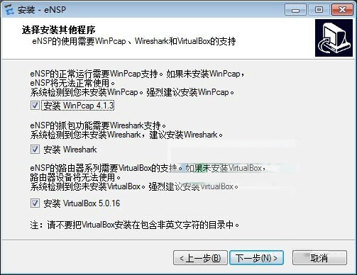 华为ENSP模拟器 v1.3.00.200T最新版