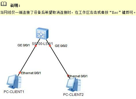 华为ENSP模拟器 v1.3.00.200T最新版