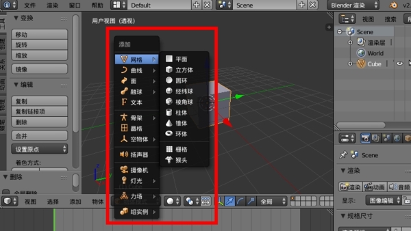 Blender v3.0.0官网版