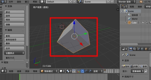 Blender v3.0.0官网版