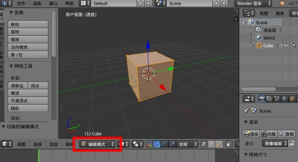 Blender v3.0.0官网版