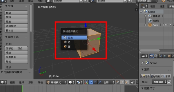 Blender v3.0.0官网版