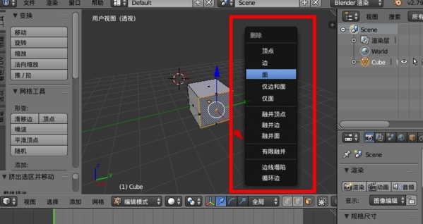 Blender v3.0.0官网版