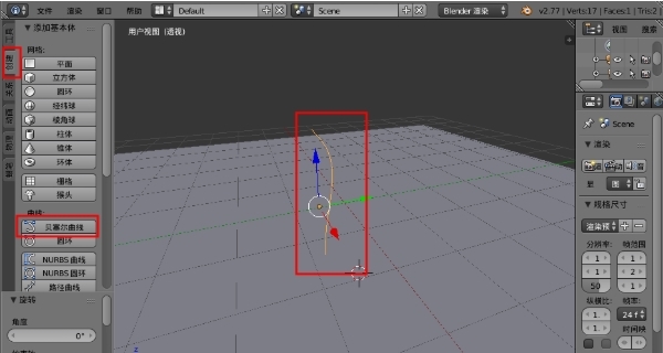 Blender v3.0.0官网版