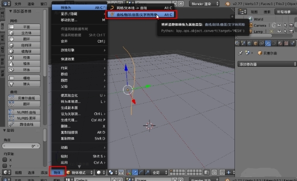 Blender v3.0.0官网版