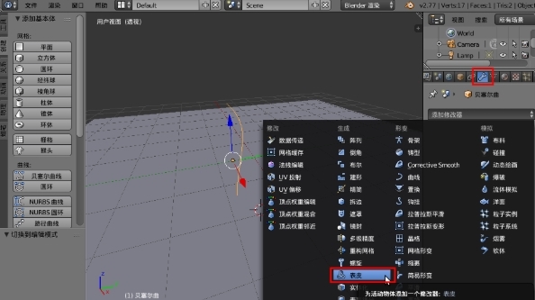 Blender v3.0.0官网版