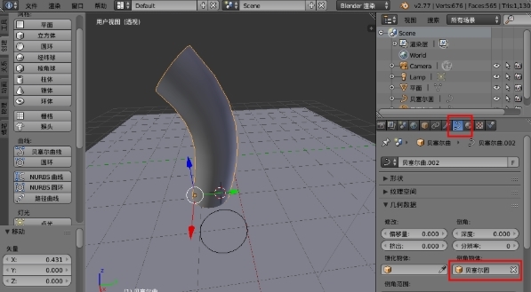 Blender v3.0.0官网版