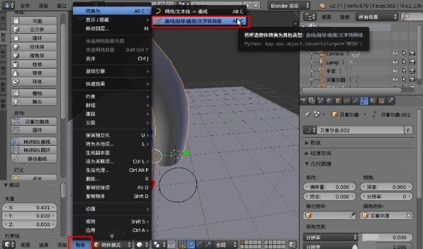 Blender v3.0.0官网版