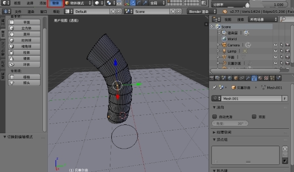 Blender v3.0.0官网版