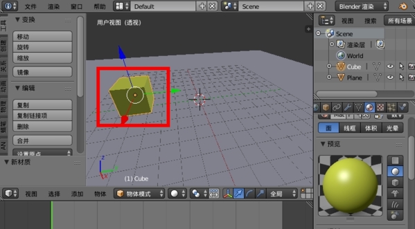 Blender v3.0.0官网版