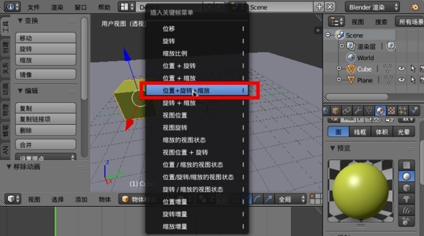 Blender v3.0.0官网版