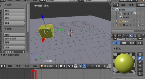 Blender v3.0.0官网版