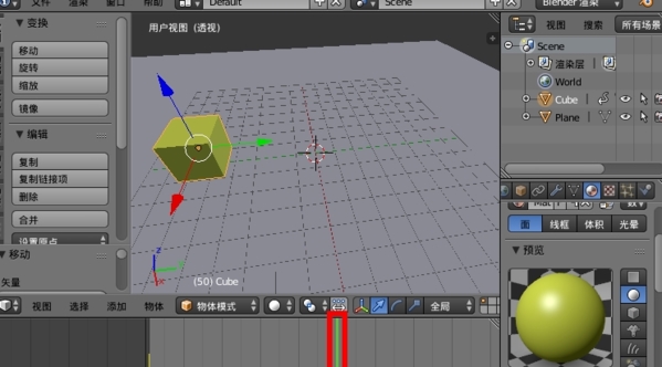 Blender v3.0.0官网版