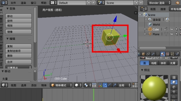 Blender v3.0.0官网版