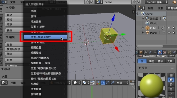 Blender v3.0.0官网版