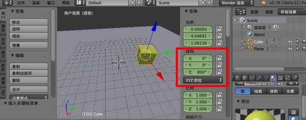 Blender v3.0.0官网版