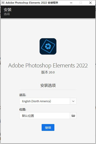 Adobe Photoshop Elements 2022官方版 