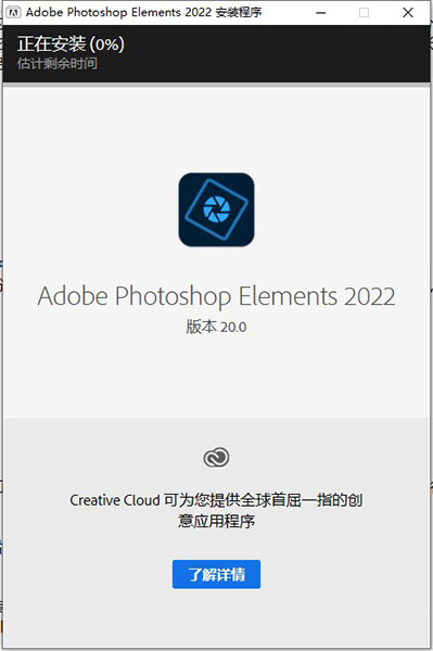 Adobe Photoshop Elements 2022官方版 