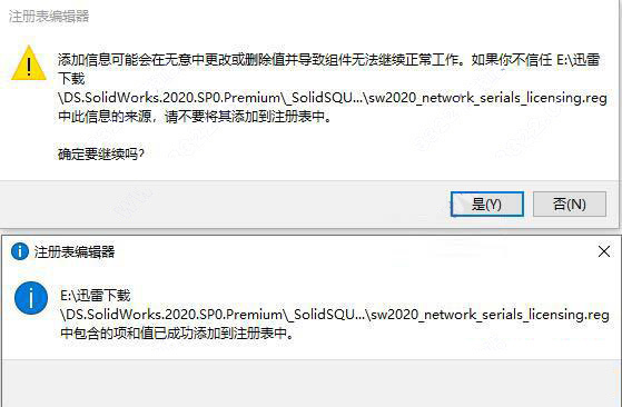 SolidWorks 2020官方版