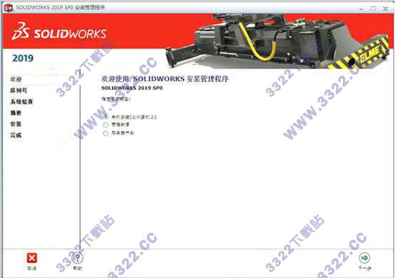 SolidWorks 2020官方版