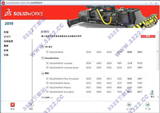 SolidWorks 2020官方版