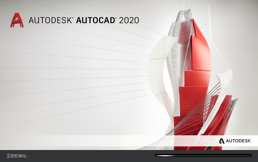 AutoCAD 2020官方版