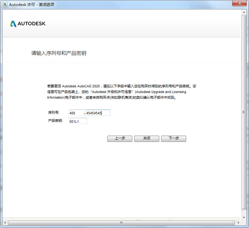 AutoCAD 2020官方版