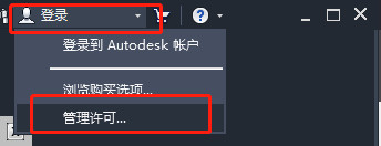 AutoCAD 2020官方版