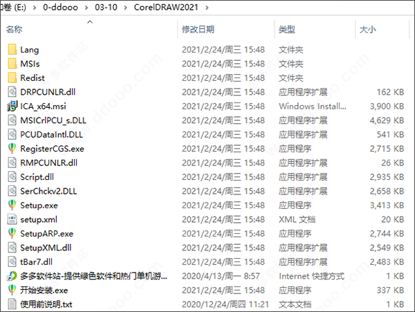 CorelDraw 2022官方版