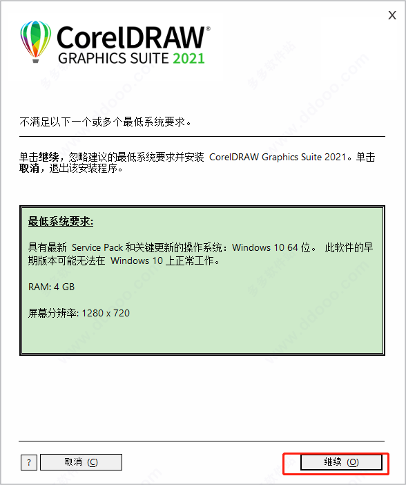 CorelDraw 2022官方版