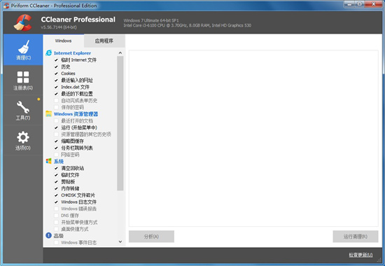 CCleaner v5.69.0.7856 专业版