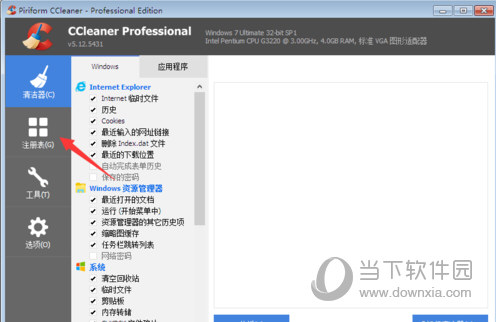 CCleaner v5.69.0.7856 专业版