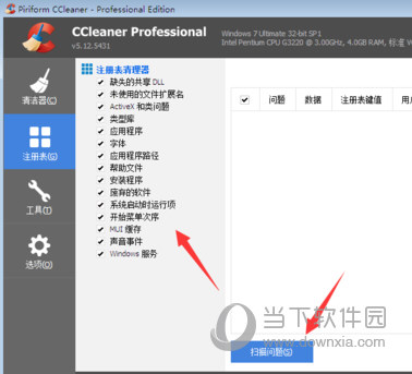 CCleaner v5.69.0.7856 专业版