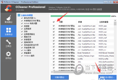 CCleaner v5.69.0.7856 专业版